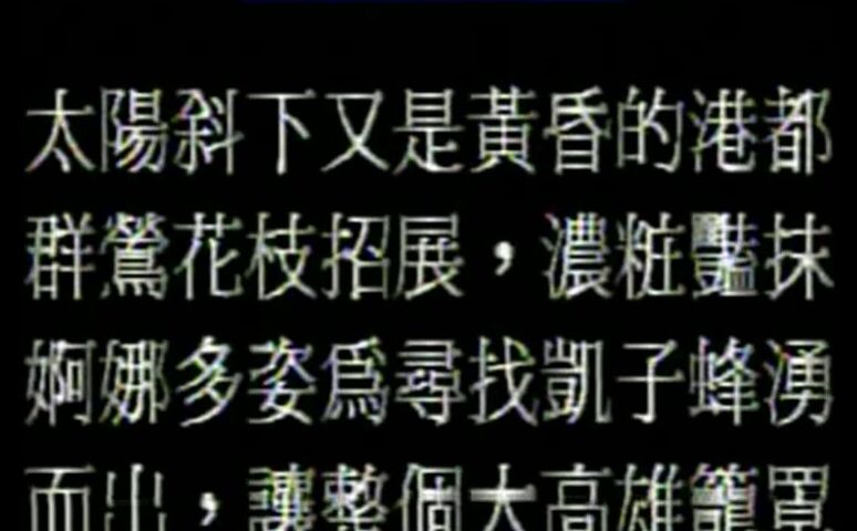 台湾的四级肉欲片子真枪实弹看着挺有感觉的《 落翅女的黄昏1983》激情佳作 情欲满满肉嘟嘟的身材晃动啊