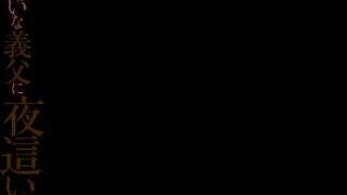 【麻花免费视频】WANZ-911 嫌いな義父に