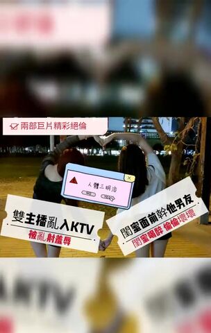 亂 入 KTV被 4P雙 穴 填 滿 開 密 喝 醉 吐 了 睡 著 後 直 接 跟 她 老 公 搞 起 來 做 到 一 半 開 密 轉 身 嚇 到 她 男 友 直 接