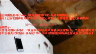 摄影大师FYNC潜规则三线小演员美女王X小蛮腰大屁股身材真好被干的发出内心真实的呻吟声大师很能操很猛